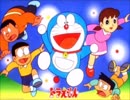 旧ドラえもんＢＧＭ