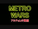 【ゆっくり実況】Metro2033 Redux　Station 06【PS4】