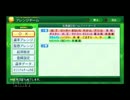 サクサクセスで１２球団作るでやんす！！「台所用品編」