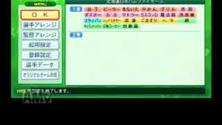 サクサクセスで１２球団作るでやんす！！「台所用品編」