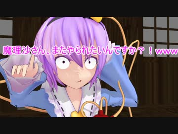 【東方ＭＭＤ】何かがおかしい東方第一話「例のオチ」前編