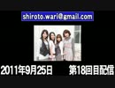 ジョッキー：シロート割り　第18回目配信