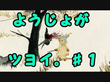 【実況】ようじょがツヨイ。＃１【Gretel and Hansel 2】