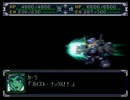 【スパロボα】スーパーロボット大戦αを初見実況プレイ Part.194