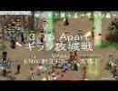 Lineage 1 ギラン攻城戦3/19Aパート@vega