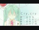 《初音ミク》 Cry, cry 《オリジナルMV》