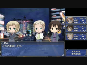 【APヘタリア】国家たちのBEASTBIND TRINITY 7【伊独普日米英】