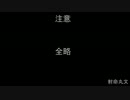 【クトゥルフ神話TRPG】異世界エレベーター　ゆっくりリプレイ　Part2