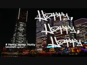 【GUMI】Hotty, Hotty, Hotty【オリジナル】/ takamatt