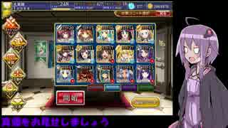 【ゆかりと千年戦争アイギスRev#3】初陣・シェリロゼ連隊　2人の死者の王