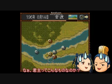 劇空間三国志Ⅳ ゆっくり実況 part14