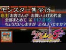 【プレイ動画】風来のシレン5+ モンスター集会所 その05