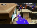 【Splatoon】アロワナモール イカ返し抜け【ルート変更】