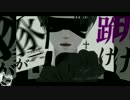 【進撃のMMD】Masked bitcH　-NoName-