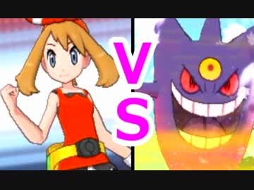 【ポケモン実況】 世界チャンプ VS 厨ポケ狩り講師！！part3