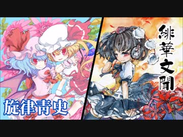 XFD_東方紅楼夢頒布CD