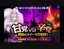 【DQX】 ハロウィンイベント 2015 シオカラ節Ver.