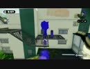 スプラトゥーン　ヒラメが丘団地　素早い裏どり