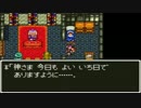 【実況プレイ】ドラゴンクエストⅥ -幻の大地- #5