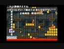 部長と＿纏さんの スーパーマリオメーカー【実況プレイ】その162
