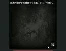 【怖話-こわばな-】怖い話を朗読しよう会【噂】②
