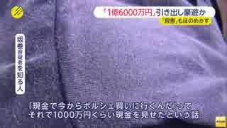 [群馬・前橋市]  殺して埋めて、豪遊。死刑でいいよ 10.28