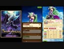 【白猫プロジェクト】 Brave The Lion ～偽りの獅子～　最終話