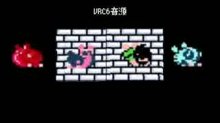 【ドラゴンスレイヤーⅣ】Dead　４種類の音源で作ってみた