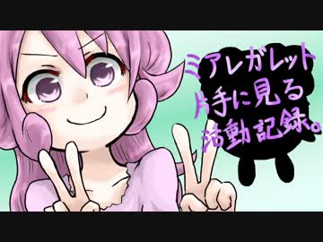 【ポケモン・手描き】 ミアレガレット片手に見る活動記録。 4 【PKG杯】