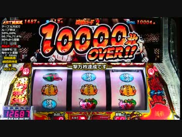 【パチスロ】押忍!!團長 十九ノ型【設定６】