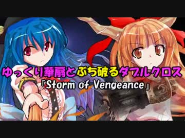 【ゆっくりTRPG】ゆっくり華扇とぶち破るダブルクロスSeason4 Part1