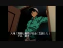 【コナン実況】服部平次の事件簿ファイル5