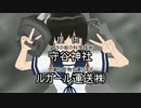 世紀末鎮守府伝説イチゴ味　トキ伝【０７】