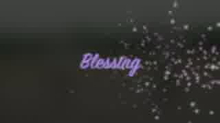 【廃人13人で】Blessing【踊ってみた】