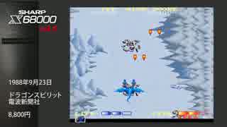 X68000のゲームを発売順にやってみたvol5