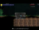 テラリアエキスパート～召喚武器縛り～　part.1