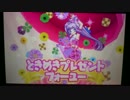 プリパラ３DS【ブライトファンタジー】