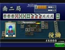 【ＭＪ】四暗刻単騎待ち