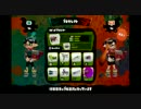 2人してgdgd!スプラトゥーンで男2人のガチマッチ！