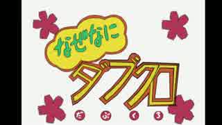 押しかけ教師と永遠亭でダブルクロスep1-3.5（?）