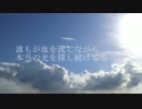 【初音ミク】 超人の王国 (BrainDrive)【カバー】