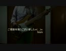 【BOOWY】JUST A HERO 【ベースで弾いてみた】