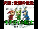 [実況]池沼DQNと死にたがりメンヘラpart3[殺戮の天使]