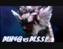 【MH4G】最強の乙ハンターは誰か!?カオス4人衆が実況!ミラルーツ編