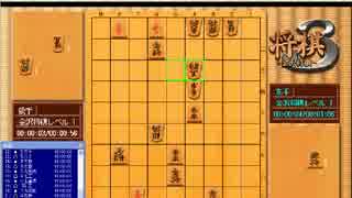 将棋３　金沢将棋　縛り将棋　その１７　飛車角行歩兵抜き