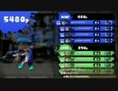 【Splatoon】安定感のないチャージャーのミックス杯ハイライト【S+】