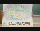 【喫茶876】カタログＩＰ説明してみた【描いて読んでみた】