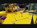 スプラトゥーンＳ＋ガチマッチ38【デュアルスイーパー】