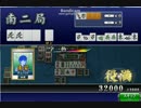 【ＭＪ】字一色