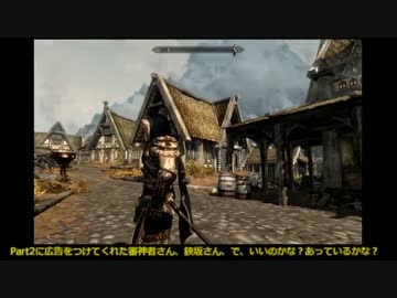 【刀剣乱舞】主命とあらばSkyrimをかっこよく実況　＃5【偽実況】